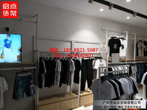 启点出售快时尚男装货架,一站式供应服装展示道具,启点出售快时尚男装货架,一站式供应服装展示道具生产厂家,启点出售快时尚男装货架,一站式供应服装展示道具价格